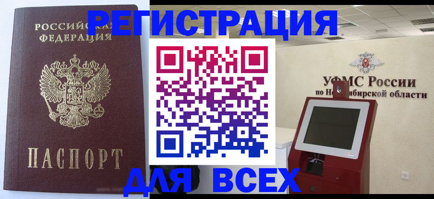 прописка ребенка в Алексине